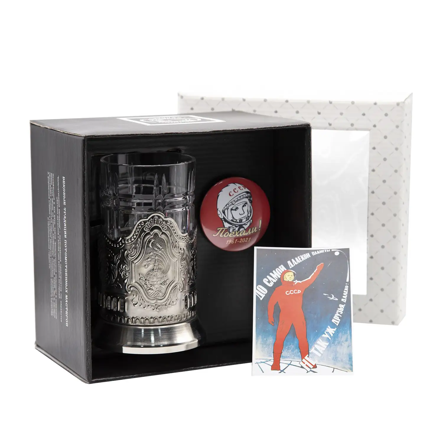 Набор для чая "Космос" никелированный с чернением  с открыткой и значком "Космос"