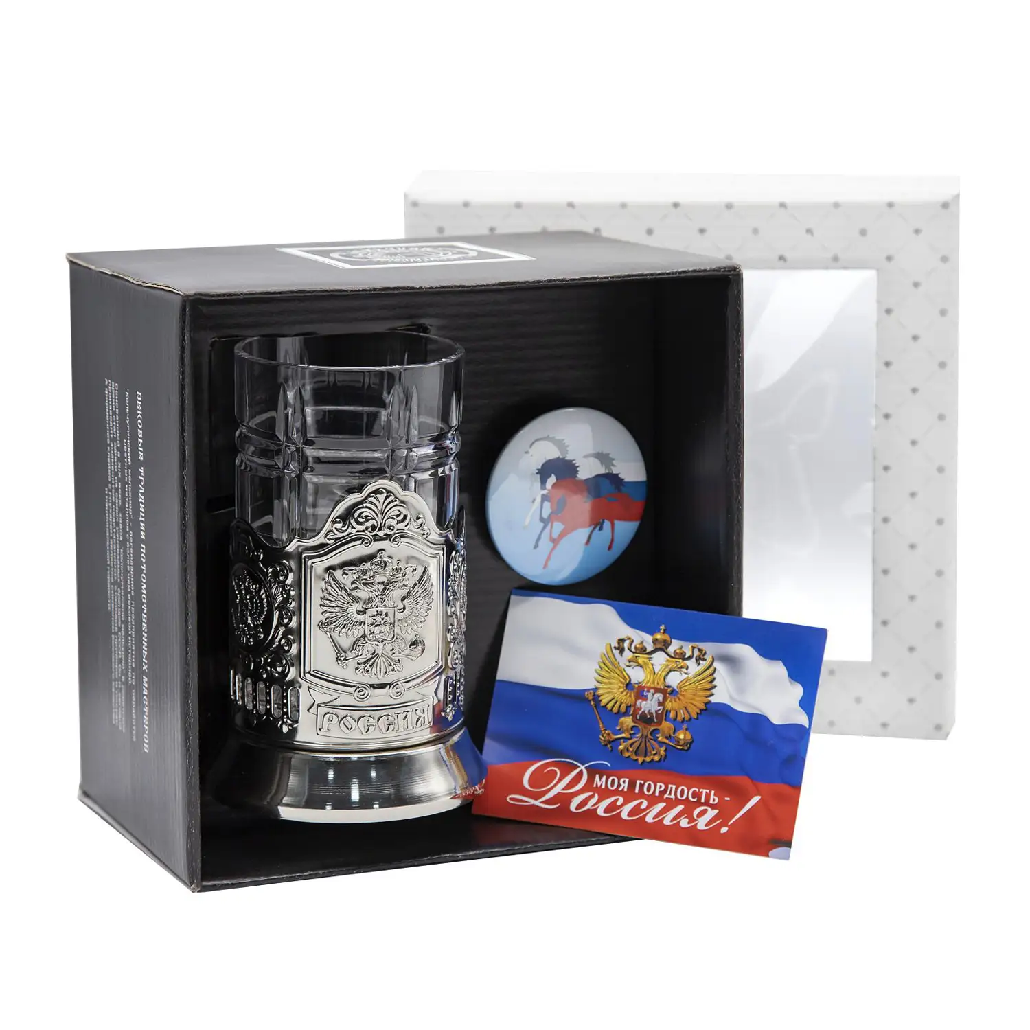 Набор для чая "Герб РФ" никелированный с чернением  с открыткой и значком "Триколор"